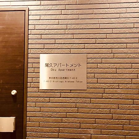 Oku Apartment Tokio Exterior foto